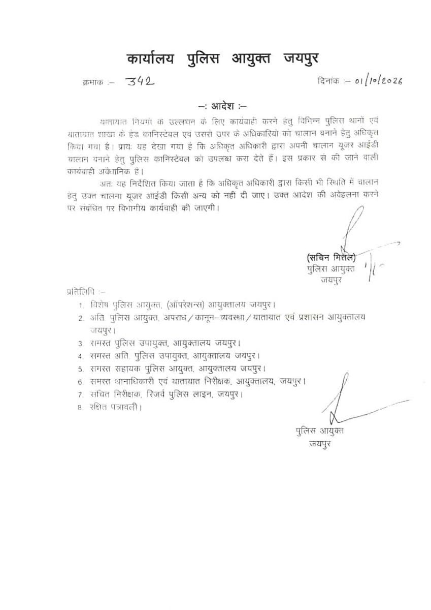 UdtaPanchi__'s tweet photo. सचिवालय कार्मिक से 25 सितंबर को  हुए चालान विवाद के  बाद पुलिस आयुक्त जयपुर द्वारा सख्त निर्देश जारी ।
पुलिस कांस्टेबलों को अनुचित व्यवहार के बाद पहले ही सस्पेंड किया जा चुका है । https://t.co/n6ni7A0YlT