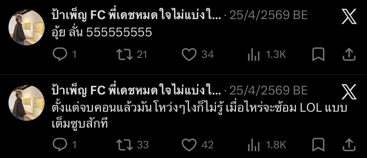 litternmoon's tweet photo. ช้อตนี้กรุตราย55627728272755555563726555 https://t.co/D8AvnYckhs