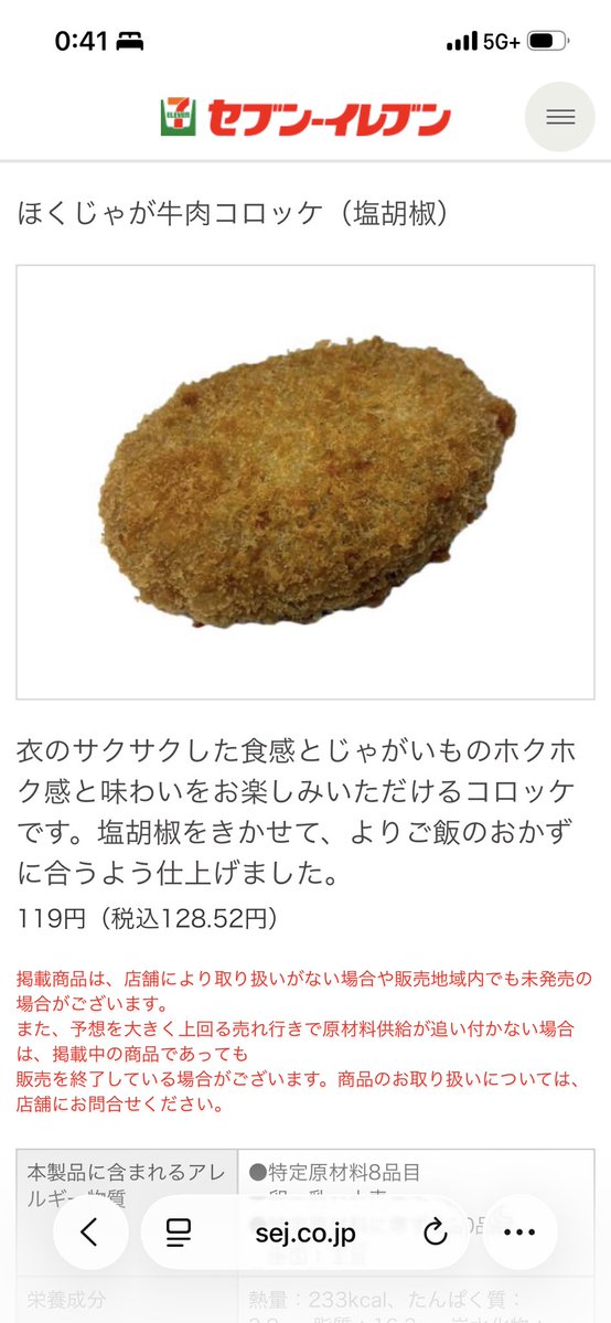 Deyonna_gun's tweet photo. コロッケって特別好きじゃなかったけどこれ美味しいわ。胡椒が効いてて。ソースもらったけどかけない。 https://t.co/b4ekW8cwwO