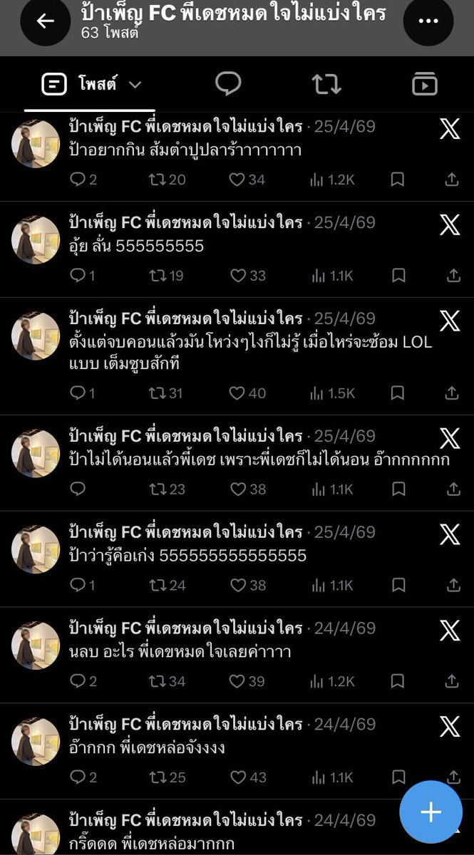 Tanbiiscat's tweet photo. 555555 ป้าเพ็ญ คุยคนเดียวนานอยู่นะคะ 
#kasibook 
@Peedetkodbad https://t.co/cP4f4ZIdgs