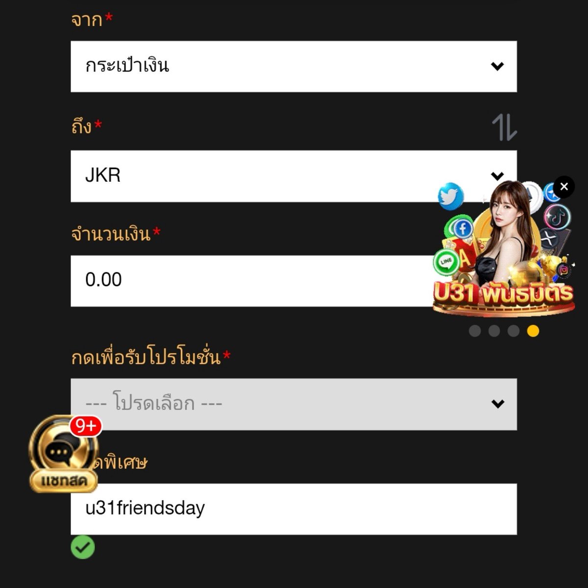pafitwy's tweet photo. โค้ดฟรี u31friendsday
#U31

🎰➡️ทางเข้า https://t.co/SlwYoOrxgh

#อาหวังร่ำแจกเครดิตฟรี https://t.co/MRlKsBvBrv