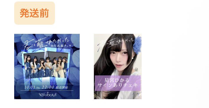 ppp_0mae's tweet photo. 発送されるのが待ち遠しくて胸アツ🤳🏻♡ https://t.co/kbKbnucNep