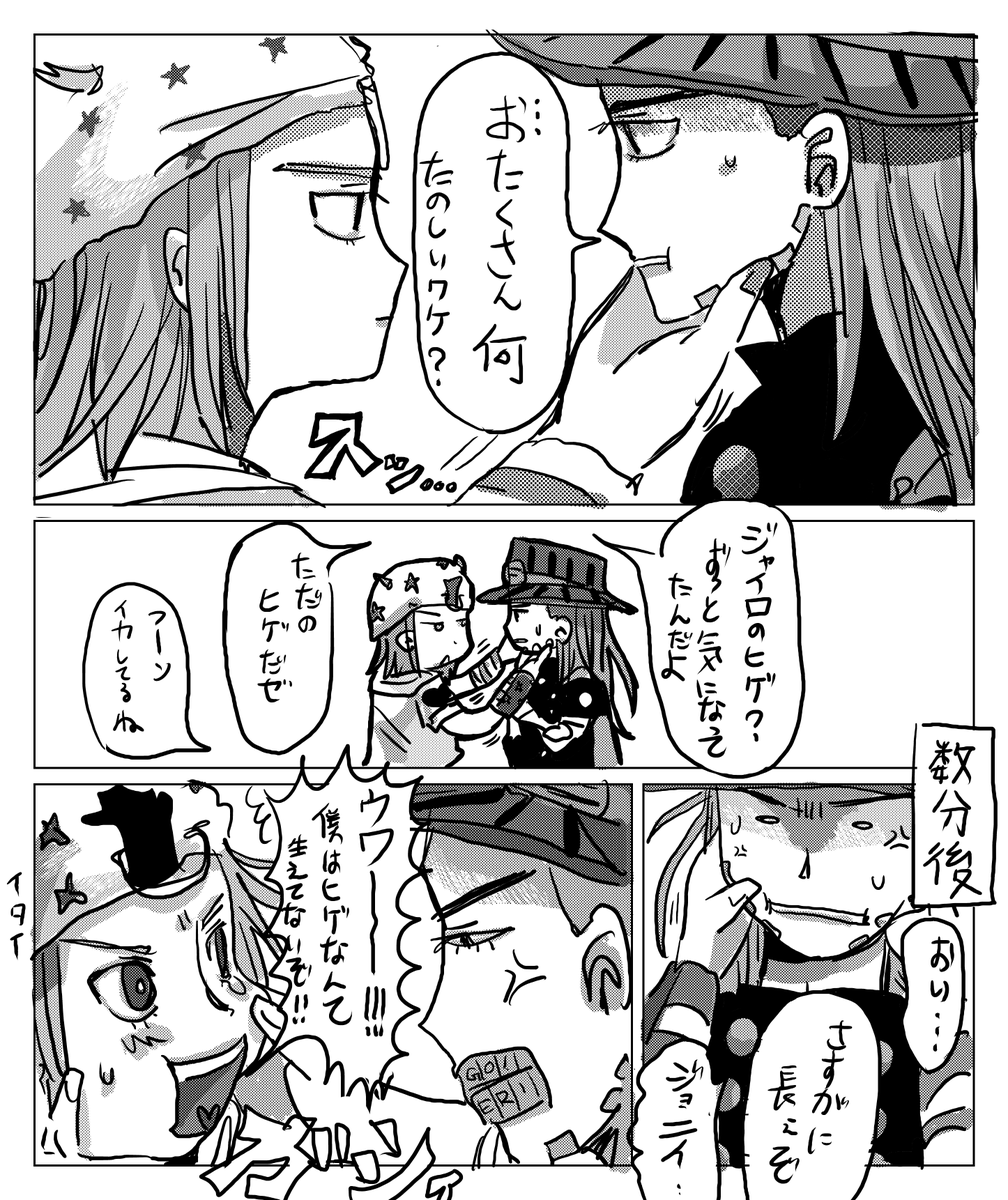 QuestionAAAAA's tweet photo. ジャイロのヒゲ https://t.co/VJMlIEJpXd