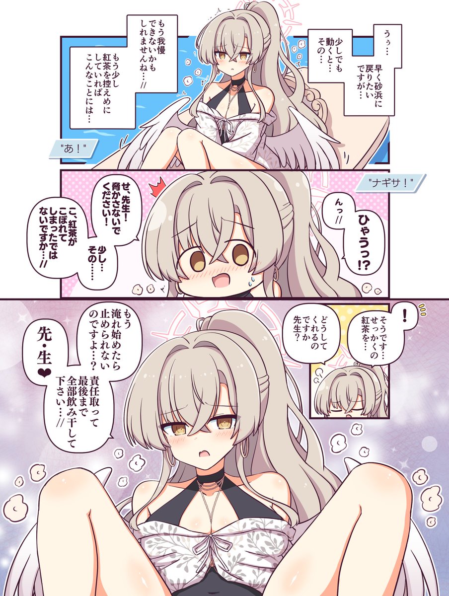 ykmksmfln's tweet photo. ちょっと紅茶を飲みすぎた水着ナギサ様 #ブルアカ https://t.co/pBlTAMem9S