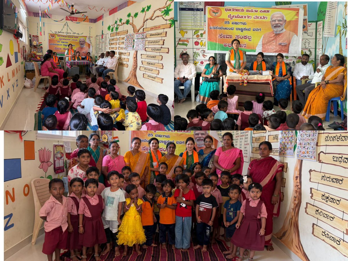 karagi_m's tweet photo. ಭಾರತದ ಹೆಮ್ಮೆಯ ಪ್ರಧಾನಮಂತ್ರಿಗಳಾದ ಶ್ರೀ ನರೇಂದ್ರ ಮೋದಿ ಅವರ ಜನ್ಮದಿನದ ಪ್ರಯುಕ್ತ ಆಯೋಜಿಸಲಾಗಿರುವ ‘ಸೇವಾ ಸಂಕಲ್ಪ ಅಭಿಯಾನ’ದ ಅಂಗವಾಗಿ, ಬೈಲಹೊಂಗಲ ವಿಧಾನಸಭಾ ಕ್ಷೇತ್ರದ ಸಾಣಿಕೊಪ್ಪ ಹಾಗೂ ಚಿವಟಗುಂಡಿ ಗ್ರಾಮಗಳಲ್ಲಿ ಇಂದು ಅರ್ಥಪೂರ್ಣ “*ಅಂಗನವಾಡಿ ಮಿಲನ್*” ಕಾರ್ಯಕ್ರಮವನ್ನು ಹಮ್ಮಿಕೊಳ್ಳಲಾಯಿತು. https://t.co/zkcOOzOFXn