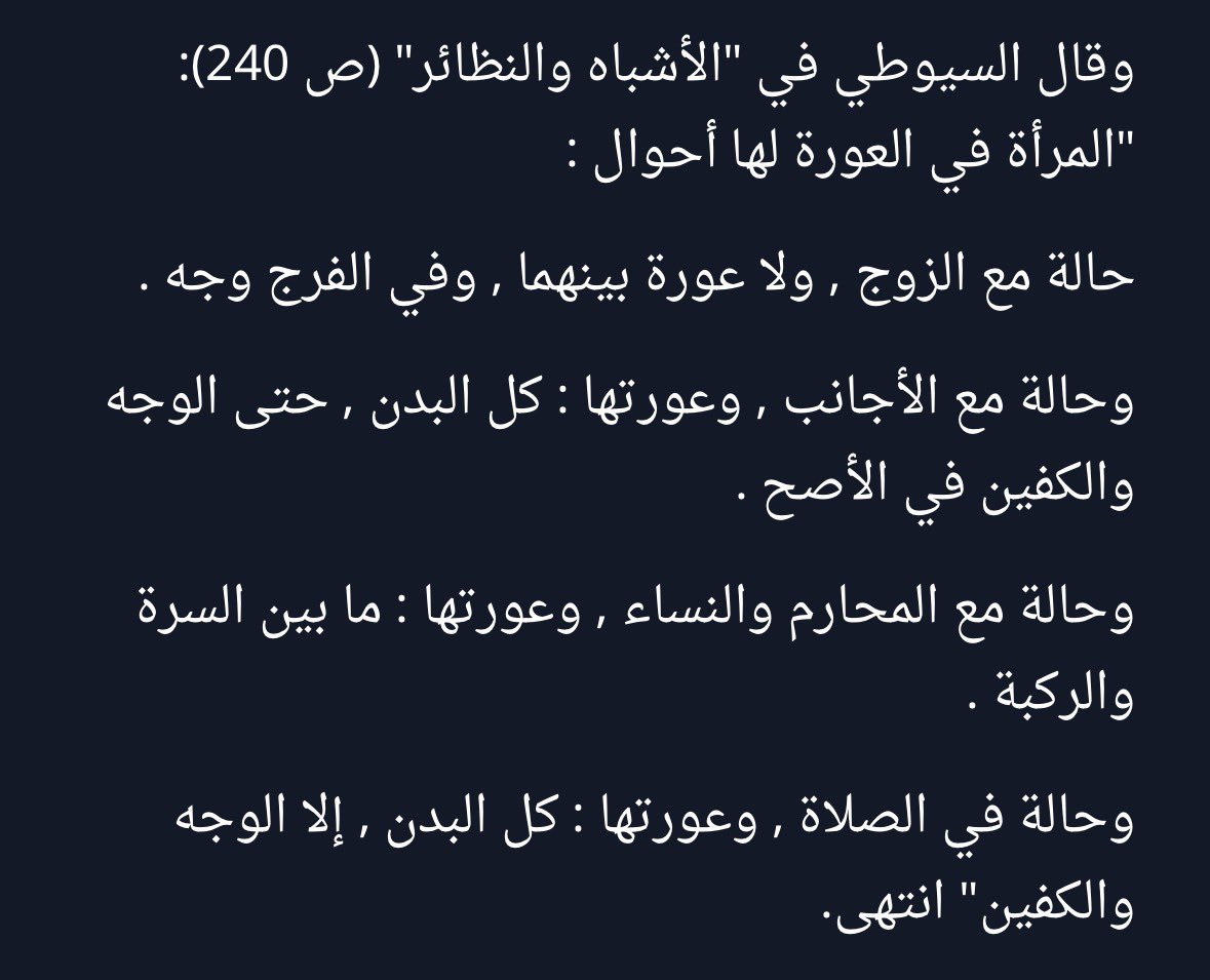 AljrbwMajd's tweet photo. @lynlqny10 @_lola07 @halyxxe76 @tucnii السيوطي شافعي 
القرطبي و ابن بكر مالكي 
ابن باز حنبلي 
ثلاثه مذاهب اتفقوا على تغطيه الوجه 
عثمان الخميس مهو اول شيخ تروحين له في المذهب الحنبلي فيه ابن باز وفيه ابن عثيمين ذولا افضل مب عشان شيخ واحد ما افتى في مساله معناتها خلاص تعتبر شبهه والخ https://t.co/M5BOHybL2y