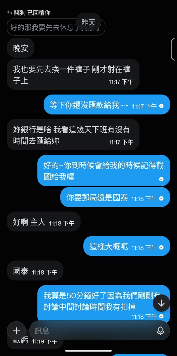 cutecat_0708qwq's tweet photo. 我的���啊我第一次遇到這種自己決定要玩文愛說什麼這幾天給錢，結果又改口說要分期，又要說什麼還沒領錢要等14號，我就說了未成年不要來找我，到底是有什麼問題？我人太好了相信他🥺會欠款的垃圾，請大家幫忙轉發不要讓下一個文援受害，他自己說25不到30都有對話紀錄
#文援 #視訊 #文愛 #公審 #未成年 https://t.co/9hZFPHf3Pw