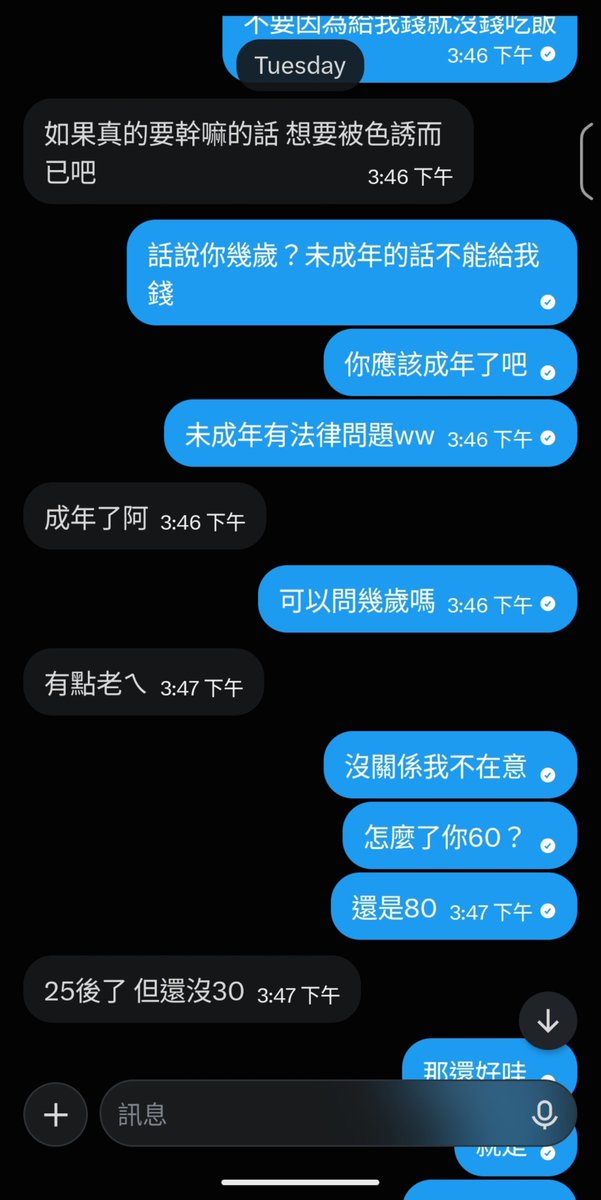 cutecat_0708qwq's tweet photo. 我的���啊我第一次遇到這種自己決定要玩文愛說什麼這幾天給錢，結果又改口說要分期，又要說什麼還沒領錢要等14號，我就說了未成年不要來找我，到底是有什麼問題？我人太好了相信他🥺會欠款的垃圾，請大家幫忙轉發不要讓下一個文援受害，他自己說25不到30都有對話紀錄
#文援 #視訊 #文愛 #公審 #未成年 https://t.co/9hZFPHf3Pw