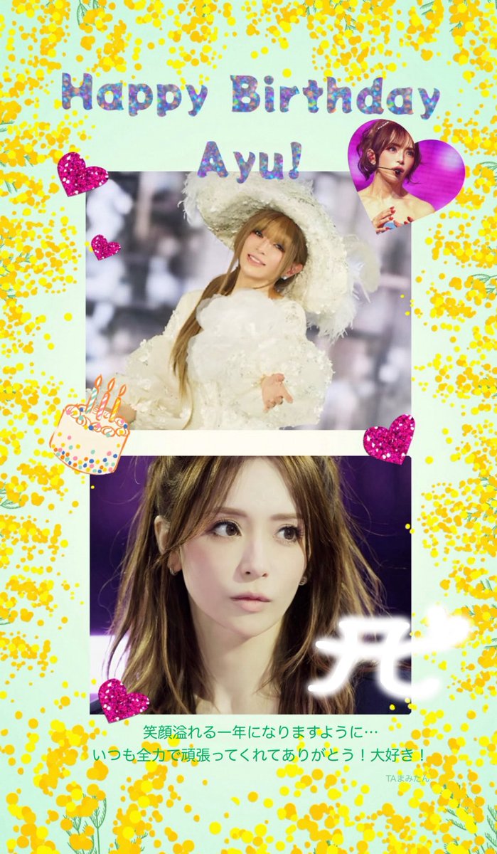 mamitan0624's tweet photo. 見えない場所でも努力し、戦い、歌い続けてくれるayuちゃん👸
私達に見せてくれる景色は当たり前ではないと…いつも感謝しています
これからも共に生き抜き、前を向いて笑顔で進んでいけますように✨
ayuちゃんお誕生日本当におめでとう💕
心からありがとう♡
@ayu_19980408  #ayumihamasaki https://t.co/TwhBGwJqWV