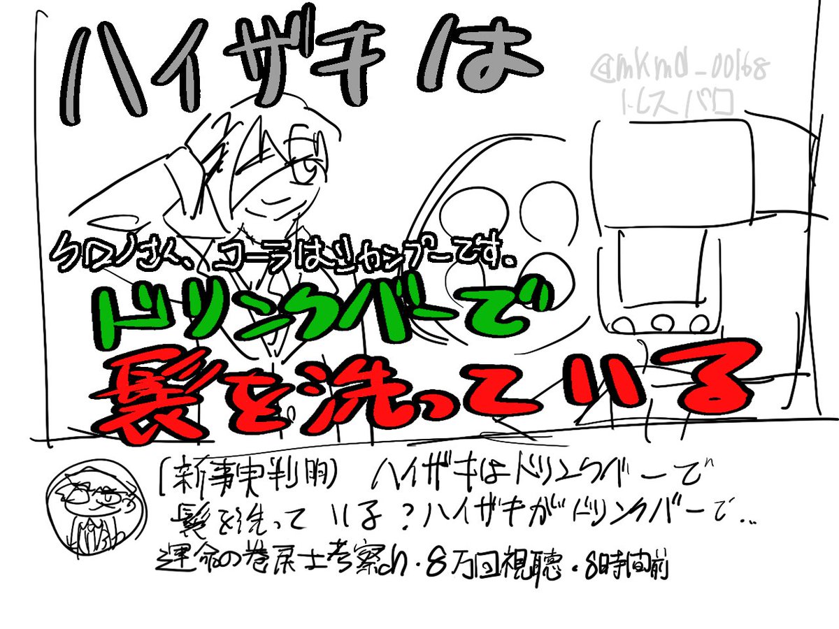 mkmd_00168's tweet photo. 好きすぎる https://t.co/rEaP0YWN3q