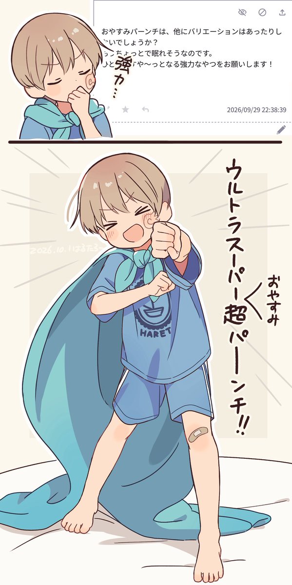 far_tarooo's tweet photo. おやすみぃ！ https://t.co/c4c4ymZaKh