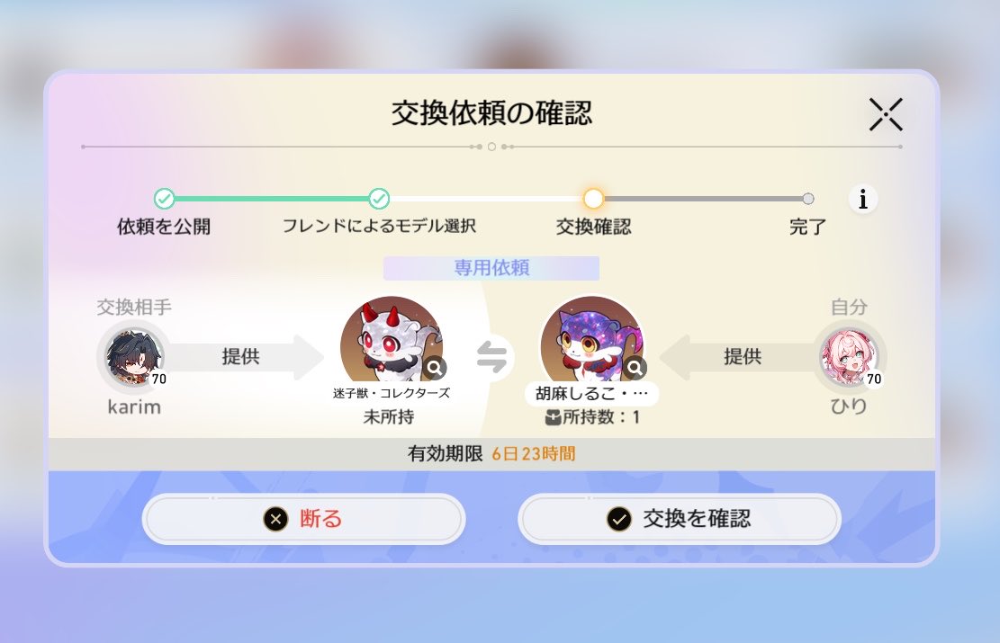 medfm_'s tweet photo. @bendean124 こちらただいまフレンド承認させて頂いたのですが、大変申し訳ない事に一日の交換上限がMAXになってしまいました😭💧本日の日付更新後(仕事の都合上早朝対応予定ですがお昼頃になる可能性あり)依頼を処理させて頂きます。ご迷惑おかけしてしまい申し訳ありません。よろしくお願いいたします🙇🏻 https://t.co/8OXLpCWIp9