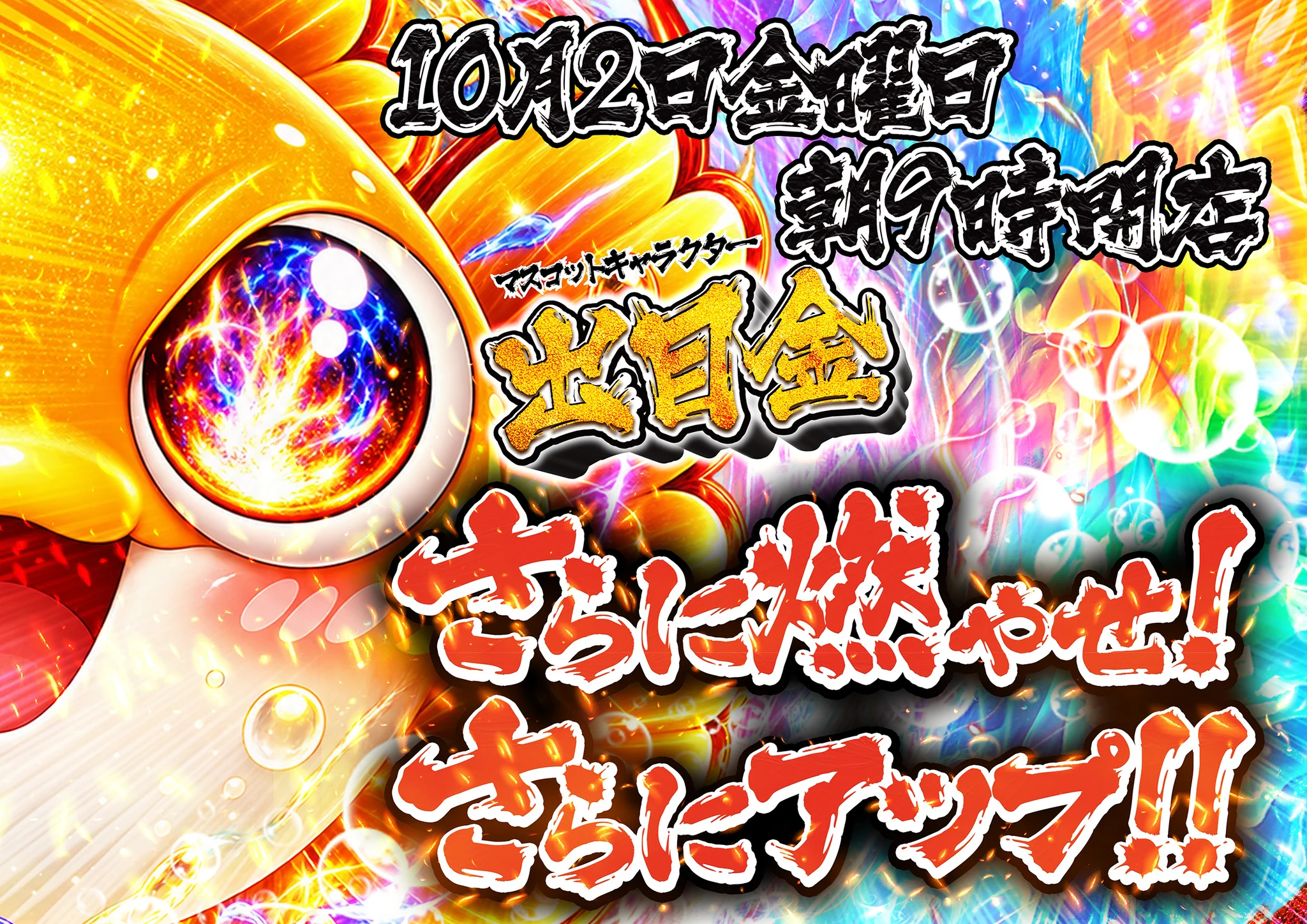 ラッキー1番上飯田 on X: 