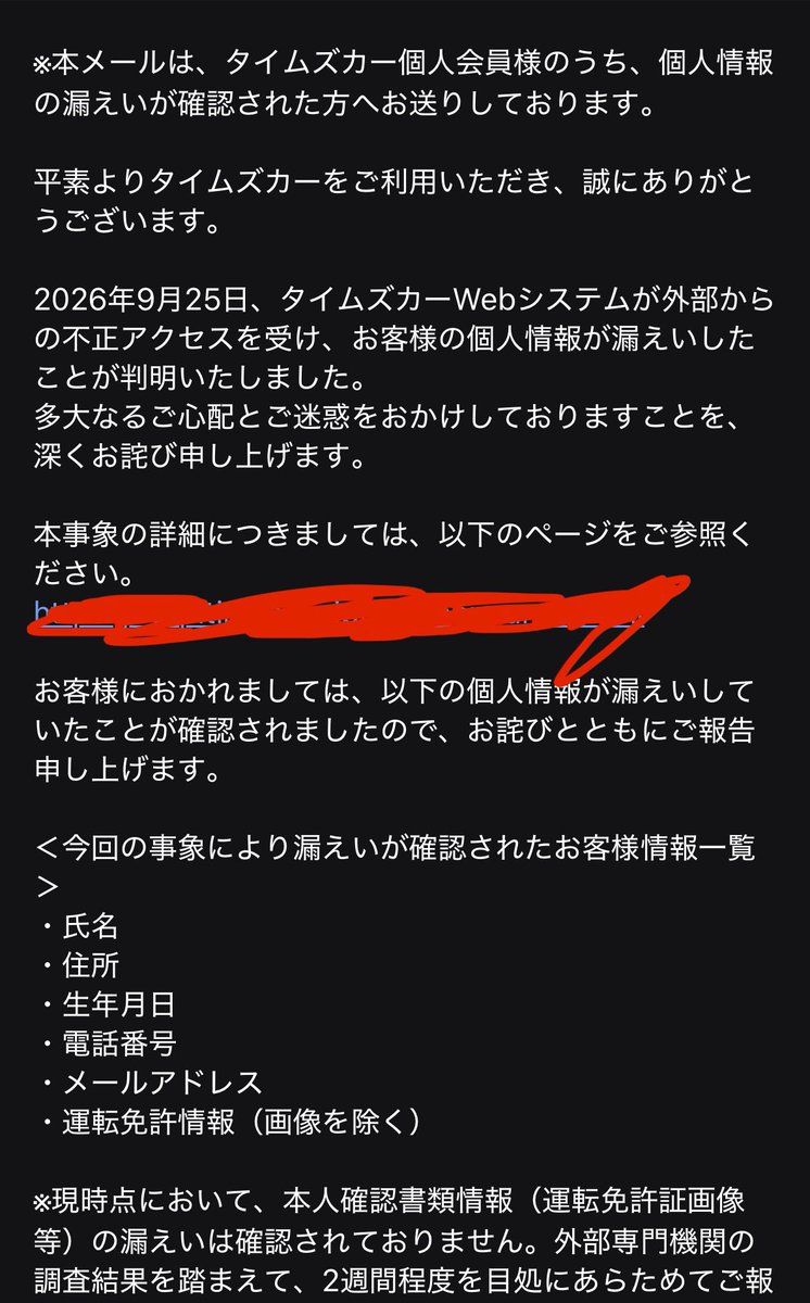 Yu51fes's tweet photo. 終わった情報漏洩くらってた最悪すぎーーーーーーーーーー https://t.co/PLmGlAbu3C