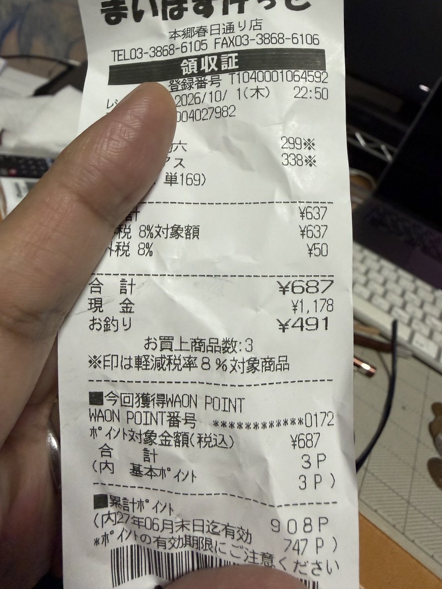 c_geru's tweet photo. 帰りがけに買い物。小銭が多かったので、87円出すはずが78円出してしまい、500円硬貨を受け取るつもりが、硬貨が15枚戻ってきた…。 https://t.co/hlrmT5bexO
