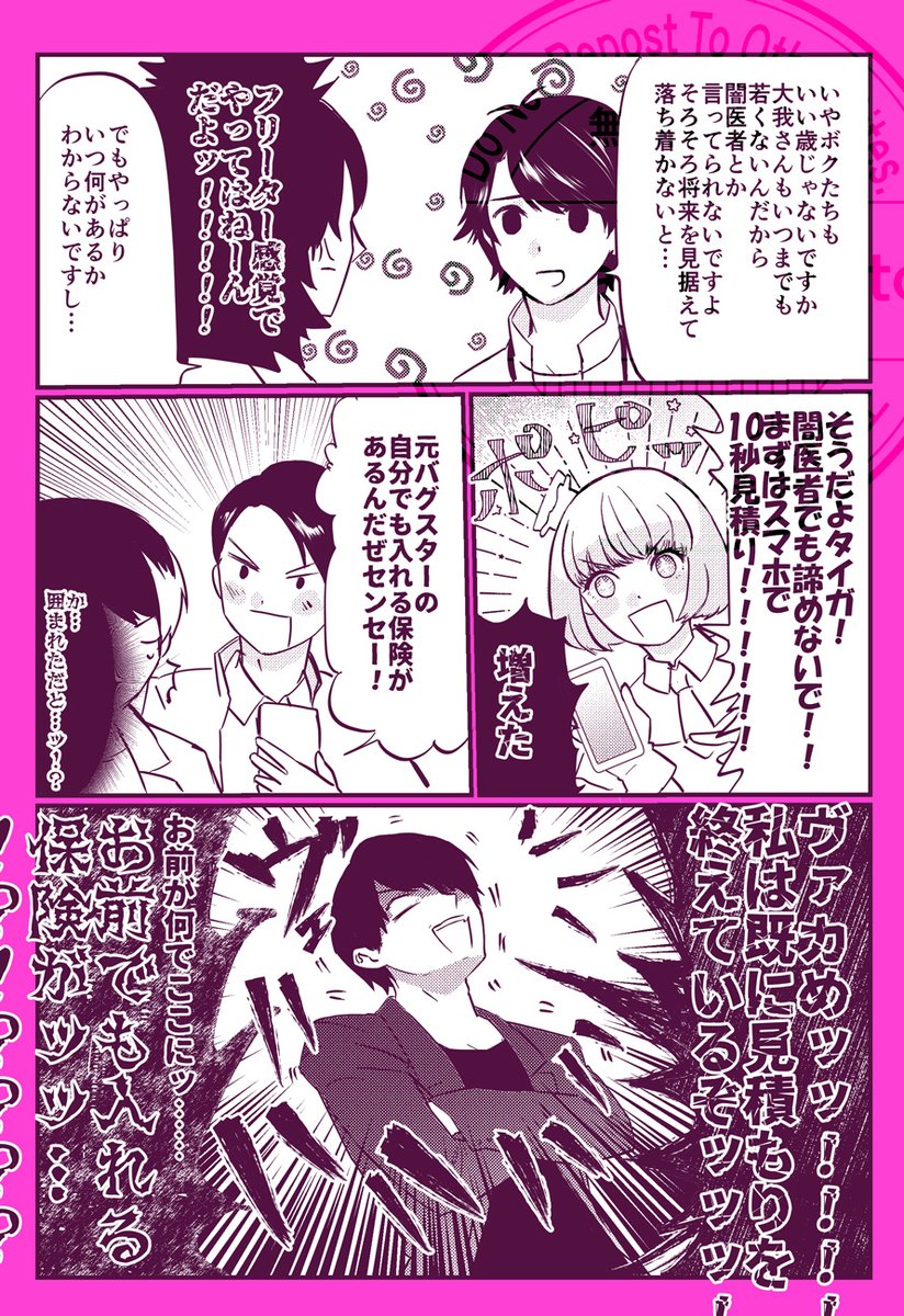 yutaka_ytoto's tweet photo. エグゼイド10周年記念作品待ってます漫画
もう全員生命保険にはいるしかねえ https://t.co/5ukifXZObS
