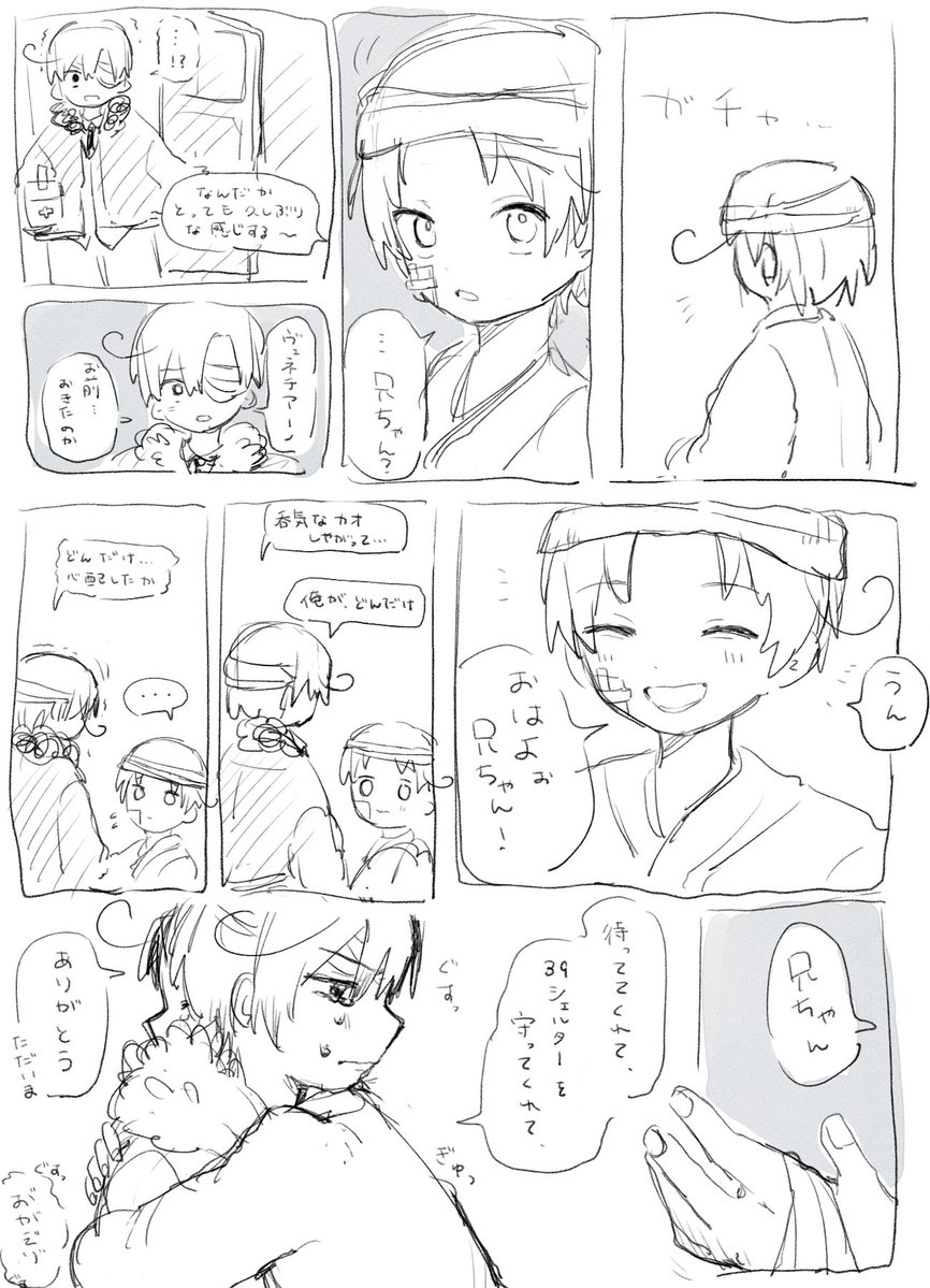 Snkakun's tweet photo. 包帯ロマの世界線。ぜんぶ捏造だ~ https://t.co/tAgGOBeq7V