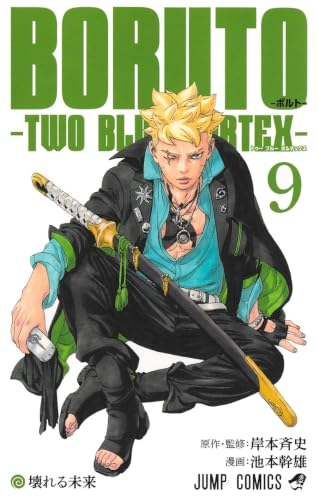 comimon_manga's tweet photo. 岸本斉史「NARUTO ナルト」、池本幹雄「BORUTO ボルト」シリーズが全巻50%クーポン割引セール（10/4まで）

・NARUTO―ナルト―［完結］
全72巻50%オフ https://t.co/TZUBsljqES

・NARUTO―ナルト― カラー版［完結］
全72巻50%オフ https://t.co/fSUmPUmis4

・BORUTO―ボルト― TWO BLUE VORTEX
1～8巻50%オフ（既刊9巻） https://t.co/1kktzOpC5N

・BORUTO―ボルト―　―NARUTO　NEXT　GENERATIONS―［完結］
全20巻50%オフ https://t.co/7ZE40CySfW