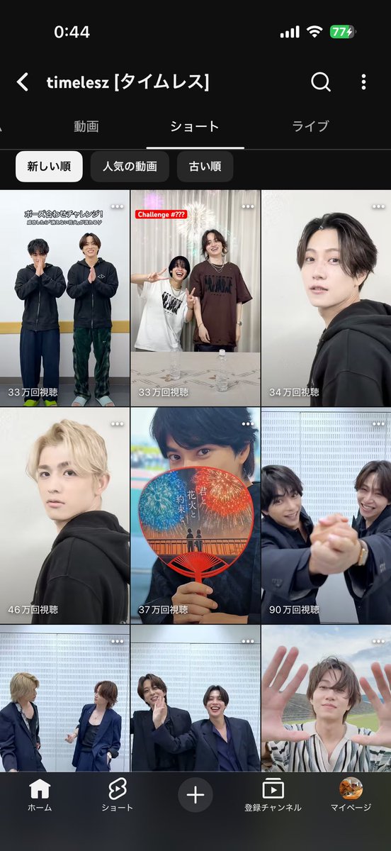 Kikuchi_fuma06's tweet photo. インスタもだけどもうYouTubeも消されてる…さっきまでMVもショートも残ってたのに。
この2年間が空白になったみたいで辛い。
どうか7人で前を向いて楽しくtimeleszで入れますように。

#timelesz https://t.co/2z5WNcG1Xx