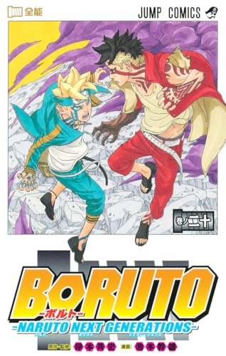 comimon_manga's tweet photo. 岸本斉史「NARUTO ナルト」、池本幹雄「BORUTO ボルト」シリーズが全巻50%クーポン割引セール（10/4まで）

・NARUTO―ナルト―［完結］
全72巻50%オフ https://t.co/TZUBsljqES

・NARUTO―ナルト― カラー版［完結］
全72巻50%オフ https://t.co/fSUmPUmis4

・BORUTO―ボルト― TWO BLUE VORTEX
1～8巻50%オフ（既刊9巻） https://t.co/1kktzOpC5N

・BORUTO―ボルト―　―NARUTO　NEXT　GENERATIONS―［完結］
全20巻50%オフ https://t.co/7ZE40CySfW