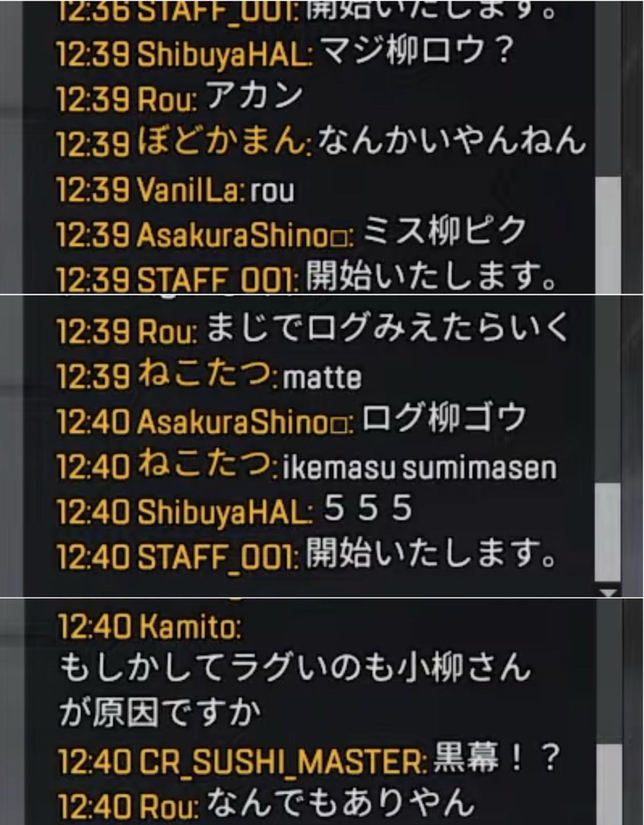 831_sssss's tweet photo. n回目のマッチ解散、やはり小柳さんのせいになる⬇️

渋谷ハル：マジ柳ロウ？
小柳：アカン
VDK：何回やんねん
ばに：ロウ
麻倉：ミス柳ピク
小柳：まじでログ見えたら行く
麻倉：ログ柳ゴウ
Kamito：もしかしてラグいのも小柳さんが原因ですか
スシ：黒幕！？
小柳：何でもありやん https://t.co/gXoQuTIRqU