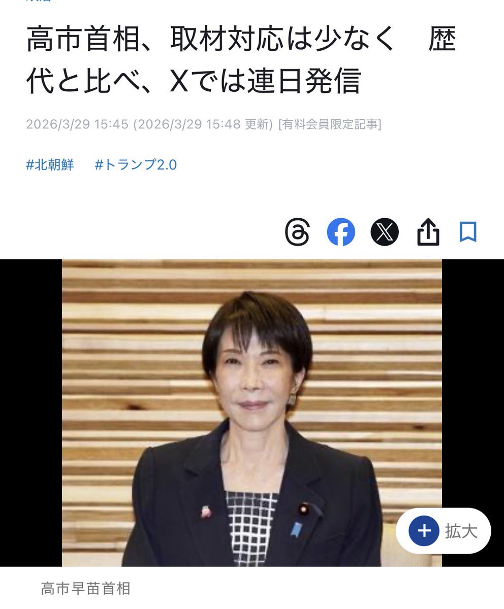 nandemo_watch1's tweet photo. 2021年自民党総裁戦：記者の囲み取材に毎日応じるか？

岸田文雄→○
河野太郎→×
野田聖子→○
高市早苗→○…？ https://t.co/lnZyqahnLY