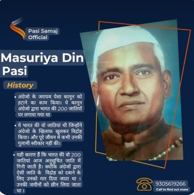 imahendrapasi's tweet photo. बापू मसूरियादीन पासी अमर रहें।
मुक्ति दाता 
#मुक्तिदाता_मसुरियादिन_पासी https://t.co/ZNg1JO3ptN