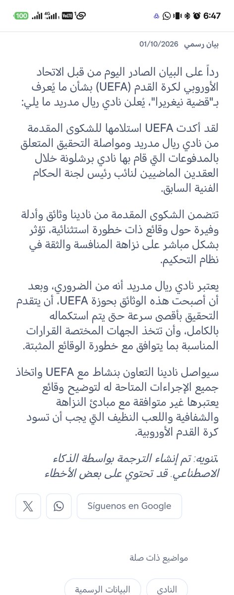abusiraj99's tweet photo. @realmadridarab البيان.. عشان تكسب وقتك https://t.co/stqKK4HBNw