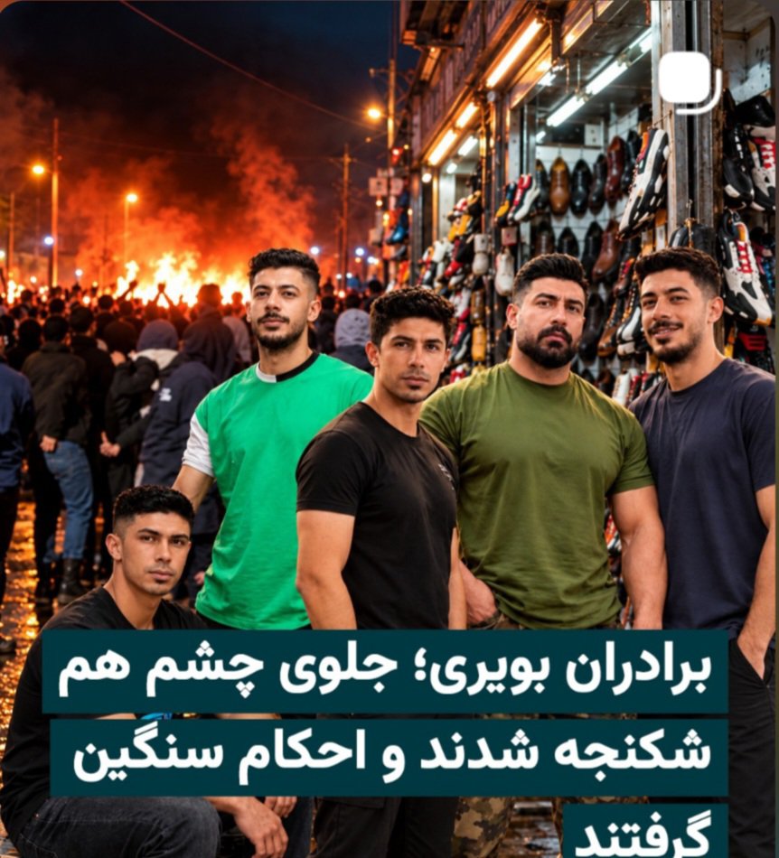AlirezaP76612's tweet photo. مهرداد 35ساله (مهندس الکترونیک) حکم اعدام گرفته
برادر بزرگتر میلاد 25سال حبس...
وبرادرکوچکتر علی 6سال حبس../این 3برادر آنقدر جلوی
هم شکنجه و مجبور به اعتراف اجباری شدن...
صدای بی صدایان برادران #بویری باشیم 🙏
#اصفهان #ميدان_علیخانی https://t.co/msmPjXZM8p