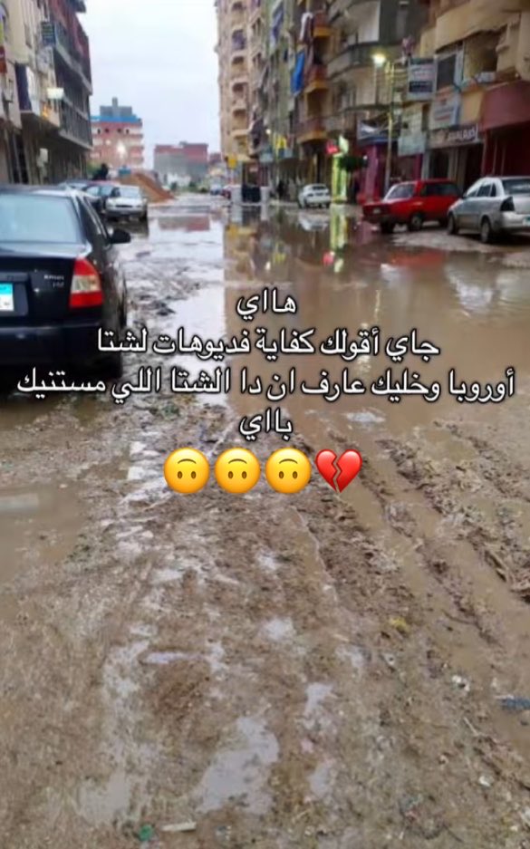 vl1xvi's tweet photo. عراقيين الداخل الي خابصينا بالشتا : https://t.co/9AQxHxRpjW