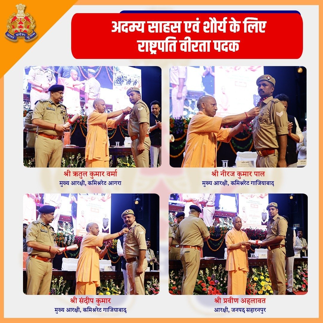 Uppolice's tweet photo. अदम्य साहस और शौर्य को सलाम ! 🇮🇳

आज लखनऊ में आयोजित समारोह में माननीय मुख्यमंत्री श्री योगी आदित्यनाथ जी द्वारा गणतंत्र दिवस - 2025 के अवसर पर राष्ट्रपति वीरता पदक से सम्मानित 16 उत्तर प्रदेश पुलिस कार्मिकों को पदक से अलंकृत कर सम्मानित किया गया।

कर्तव्य के प्रति अदम्य साहस, शौर्य एवं समर्पण का प्रदर्शन करने वाले इन वीर पुलिस कार्मिकों की वीरता पूरे उत्तर प्रदेश पुलिस बल के लिए गौरव और प्रेरणा का स्रोत है।

#UPPolice #GallantryMedal #ProudUPPolice