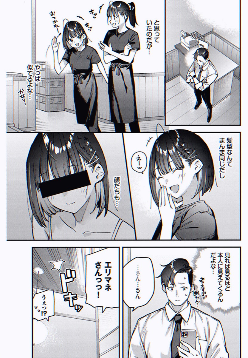 SResti_sa's tweet photo. 1/5 SFW https://t.co/mBJRkHY4Uu