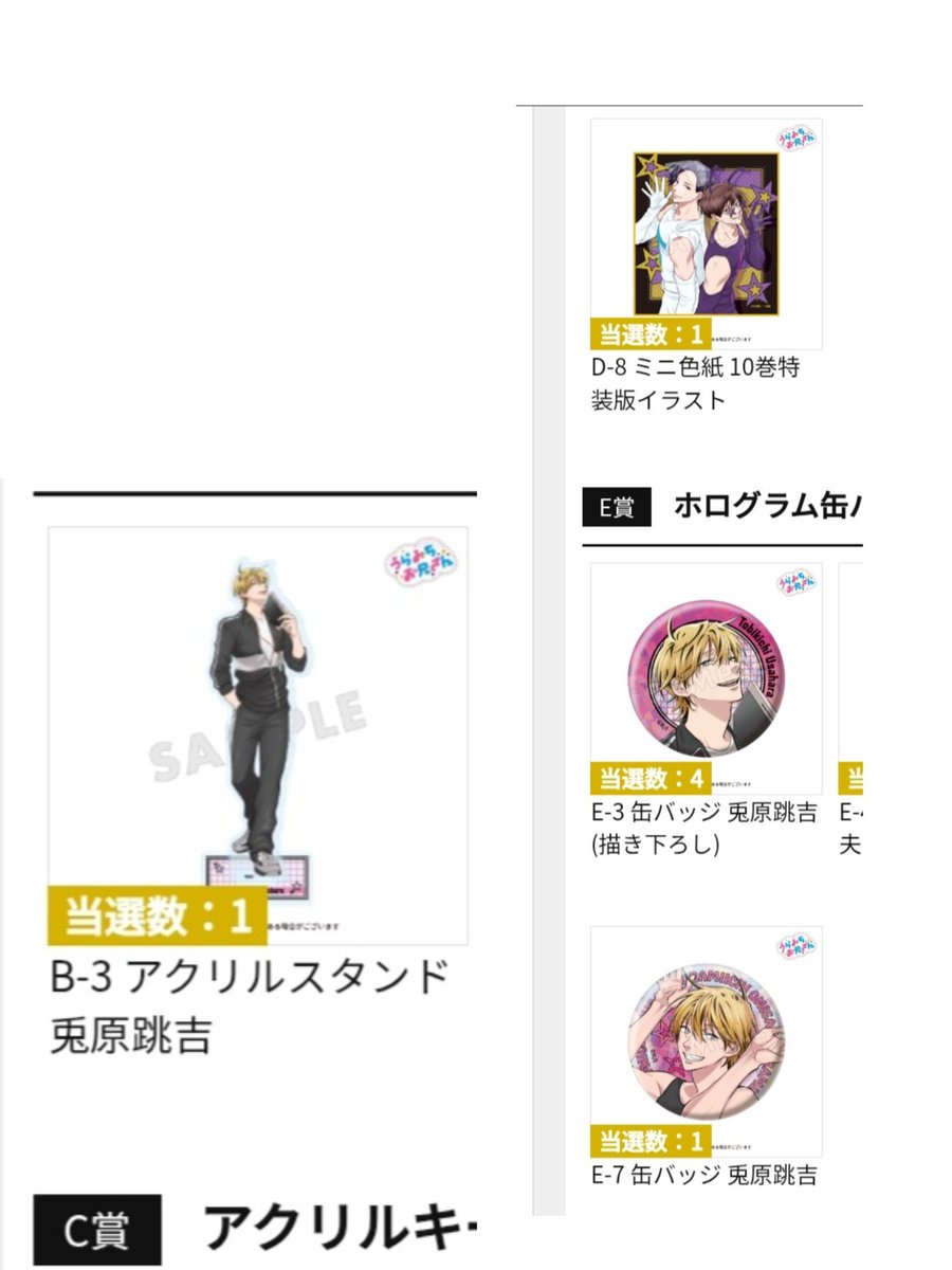 dni5h8's tweet photo. 【交換】うらみちお兄さん　FUKUYA　くじ

求　画像1
譲　画像2(B賞兎原、D賞、E賞兎原)

同賞同士優先
到着後、郵送＞横浜手渡し＞都内手渡し

新規垢のため、先送り可 https://t.co/ArQkjpM5ws