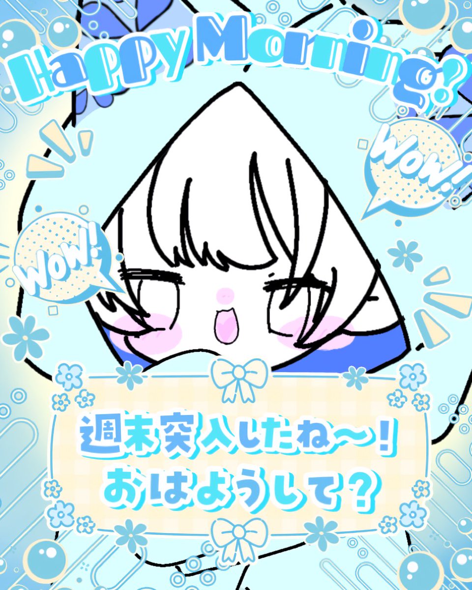 aotsuyu_konone's tweet photo. #おはよう ございます⛅️

週末ですね🫧
本日頑張ればお休みの方も多いのではないでしょうか？
ゆるふぁいで参りましょうね🐾

そういえば先日コンビニで秋スイーツを発見したんです🧁
皆様はおすすめの秋スイーツはありますか💭✨ぜひ教えてください！

あなたにとって幸せな今日になりますように໒꒱ https://t.co/mMaH3h84CD
