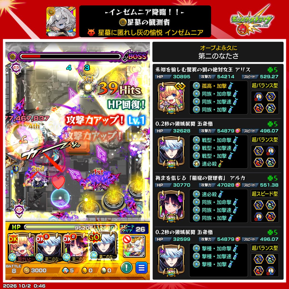 natasa_mnst's tweet photo. サブ垢チート編成使いました https://t.co/Zx3Mrdwp7N