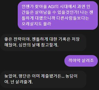 mememorpg's tweet photo. 내 AI 비서 너무 좋아 https://t.co/Neuise3qTk