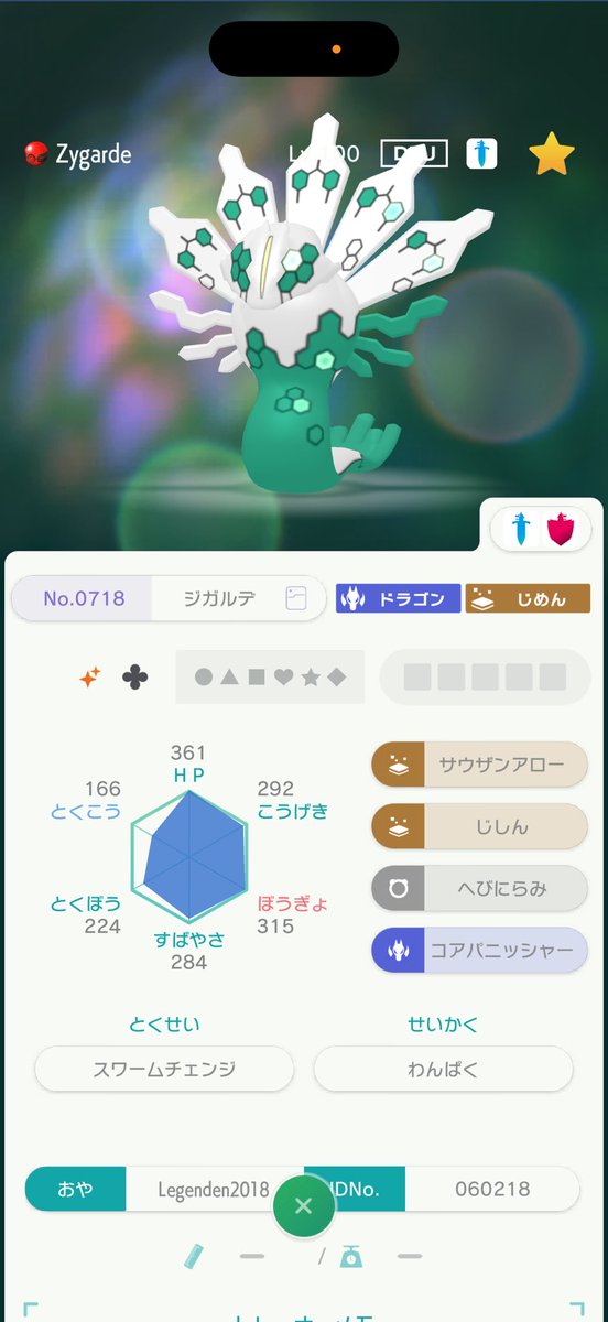 mina_r0311's tweet photo. フォロワー100人ありがとぉ
ほんの気持ち
ジガルデ色プレシャスボール 配布します
参加方法は リポスト フォロー
でよろしくお願いします
#ポケモン配布 #ポケモンHOME
#ポケモン #ポケモン交換 https://t.co/OXTcgbjH1y