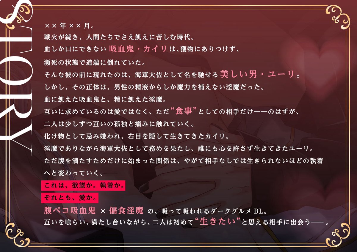 mobukiwa's tweet photo. 🦇✨ 販売前カウントダウンボイス公開決定 ✨🦇

「腹ペコ吸血鬼と偏食淫魔はお腹を満たしたいだけ」

J.GARDEN60当日、10月4日(日)の発売に向けて、
2日前・1日前のカウントダウンボイスを公開いたします🎧✨

🗓️ 公開スケジュール
🦇 発売2日前：10月2日(金) 14:00
🦇 発売1日前：10月3日(土) 14:00

🎉 発売日：10月4日(日)【J.GARDEN60当日】

カイリとユーリの声と一緒に、
発売までのカウントダウンをお楽しみください♡

#J庭60
