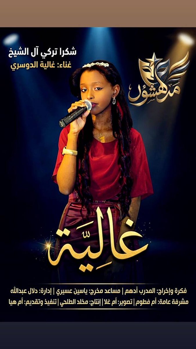 bboyheem's tweet photo. نزلنا اغنية اهداء لي تركي ال الشيخ صانع الفرحه @Turki_alalshikh 

يارب يشوف الأغنية تركي ال الشيخ 
باليوتيوب 
https://t.co/RlHsY2ux90 https://t.co/JJsyVvClXZ