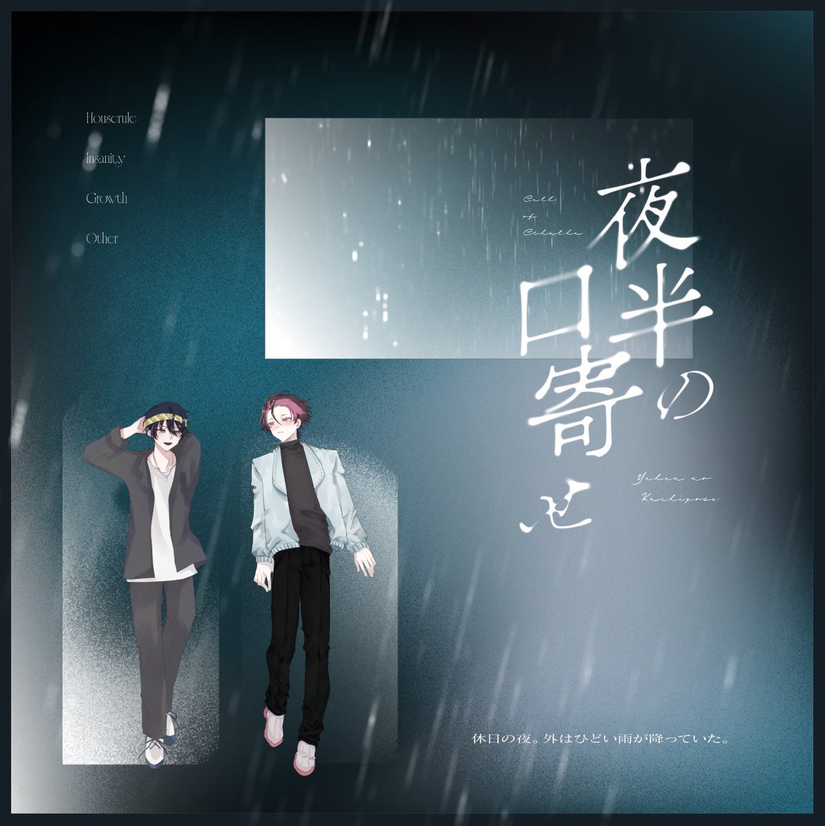 pro0282's tweet photo. 𝘾𝙖𝙡𝙡 𝙤𝙛 𝘾𝙩𝙝𝙪𝙡𝙝𝙪
【  夜半の口寄せ  】

✦𝗞𝗣𝗖 | 
   🦈    - 九 朔椰

✦𝗣𝗟 | 𝗣𝗖
   🐟    - 南家 慈

𝗘𝗡𝗗 𝗔

. https://t.co/VDAKLExcVO