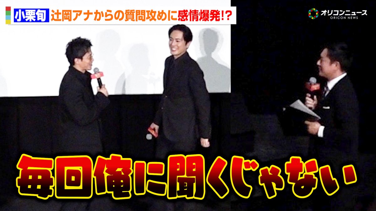 The photo shows actor Jun Kaname (center) on stage, smiling while being questioned by Tsujioka (left), with the bold caption "毎回俺に聞くじゃない" (You always ask me) displayed prominently, illustrating the playful exchange mentioned in the post where Kaname's emotions erupted under Tsujioka's questioning.