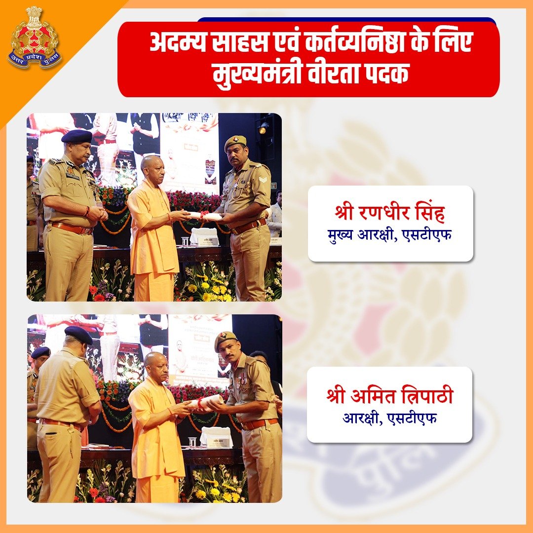 Uppolice's tweet photo. शौर्य, साहस और कर्तव्यनिष्ठा को सम्मान। 🇮🇳

माननीय मुख्यमंत्री श्री योगी आदित्यनाथ जी द्वारा उत्तर प्रदेश पुलिस के 10 जांबाज कार्मिकों को उनके अदम्य साहस एवं उत्कृष्ट कर्तव्यपरायणता के लिए गणतंत्र दिवस-2026 के अवसर पर प्राप्त मुख्यमंत्री वीरता पदक से अलंकृत कर सम्मानित किया गया।

इन वीर पुलिस कार्मिकों का समर्पण और साहस न केवल उत्तर प्रदेश पुलिस की गौरवशाली परंपरा को आगे बढ़ाता है, बल्कि प्रत्येक पुलिसकर्मी को कर्तव्य के प्रति निष्ठा और चुनौतीपूर्ण परिस्थितियों में दृढ़ता के साथ कार्य करने की प्रेरणा भी देता है।

वीरता का सम्मान। कर्तव्य का गौरव।

#UPPolice #ChiefMinisterGallantryMedal #ProudUPPolice
