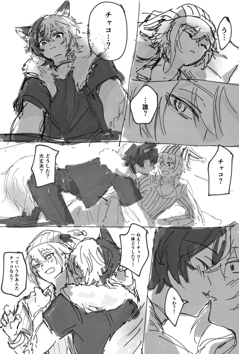 yktr_36's tweet photo. 🐣🐶/
狼人🐶の妄想...勢いで描いたやつ🤯
⚠️r15、線が汚い、OOC、キャラ口調がおかしいかも
何でも許す方向けです！！！ https://t.co/KCQPBIS9EX