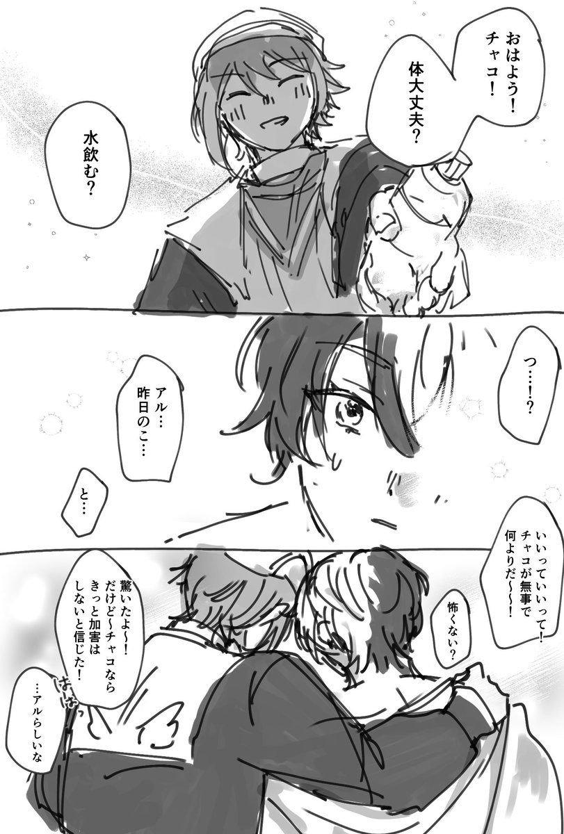 yktr_36's tweet photo. 🐣🐶/
狼人🐶の妄想...勢いで描いたやつ🤯
⚠️r15、線が汚い、OOC、キャラ口調がおかしいかも
何でも許す方向けです！！！ https://t.co/KCQPBIS9EX