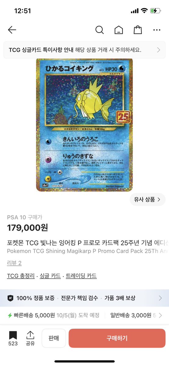 muchmoremoneys's tweet photo. 본인은 이 빛나는잉어킹 psa10등급 카드를 20장 보유하고 있음..

그냥 바라보고만 있어도 부자가될거같아서 제일 좋아하는 카드 https://t.co/KBA18X41lg