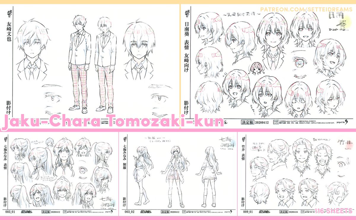 setteidreams's tweet photo. ✿ Jaku-Chara Tomozaki-kun ┊ 116 sheets ✿ 

... a 2021 TV series with character designs by Akane Yano has been added to Patreon.

#JakuCharaTomozakiKun #anime #animation #settei #modelsheet #charactersheet #artreference #artref https://t.co/AVpAAvLjko