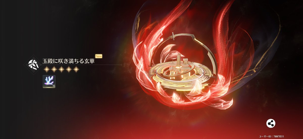 surpass_R's tweet photo. 心10連モチ武器50連の神引き〜🥰 https://t.co/yBtg7pZZT0