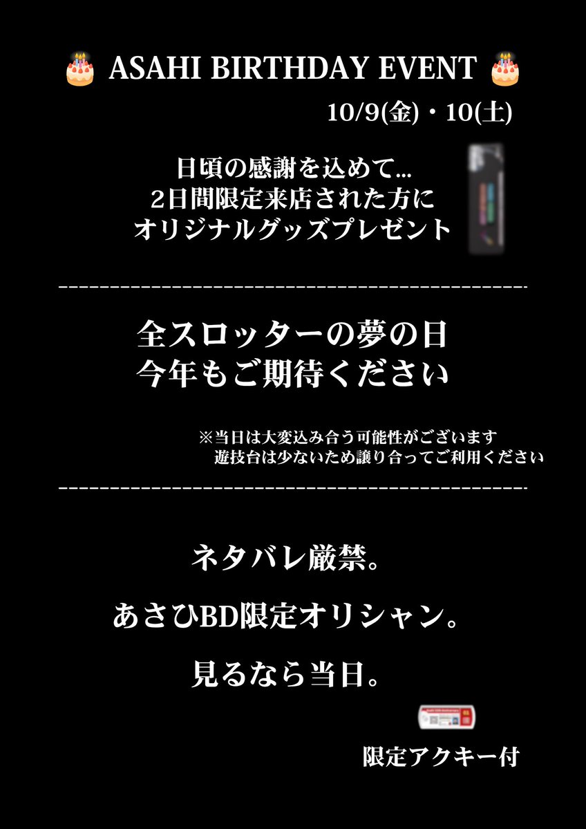 PD_Double_Lon's tweet photo. 🌈10月のイベント情報🌈
今年はハロウィンやるよ👻
参加者は「パチ屋にいる人の仮装です」って宣言してね!
多分みんな違和感なくて気づかないよ!

🎰小岩の深夜バー【ダブロン】
20時〜翌8時(Lo.7時)／月曜定休
📍総武線小岩駅から徒歩5分!

🔗https://t.co/pFK1O3IAGw
#飲めるパチ屋 #小岩 #イベント https://t.co/q3lvSbaDVu