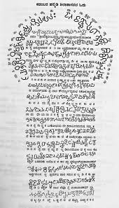 hamsanandi's tweet photo. D. Narrative:  "Kannadigas are shiva worshippers , Rama Krishna Vishnu came in much later, post 10th C. They are north Indian gods"

Truth:  Two Kadamba inscription from around the same time ~450 CE

Halmidi inscription in Kannada - Praises Vishnu in the mangala padya 
Talagunda inscription in Samskrta - Praises Shiva in the Mangala padya 

Before falling prey to D-virus, know your facts right! 

#Halmidi #Talagunda #Kadamba #inscription #ಕದಂಬ #ಶಾಸನ #ತಾಳಗುಂದ #ಹಲ್ಮಿಡಿ