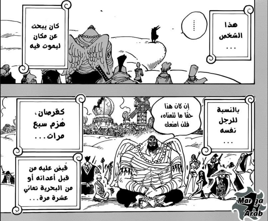 slymslym469726's tweet photo. #onepiece | #kaido
- صح انو كايدو الفيلين الاعظم وما إلخ
- ولكن تراه مهزوم 7 مرات ويوم تكلم عن الجوي بوي المقصد واضح انو ما احد يقدر يقتلني
- ومن السبعة ذي ما اشك بذرة انو شانكس حط له نصيب منها https://t.co/Qe3jXh7jLV